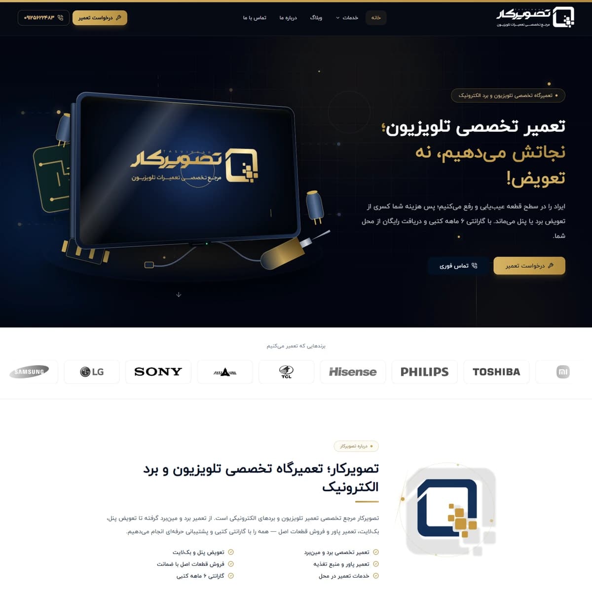 طراحی سایت و پنل مدیریت اختصاصی تصویرکار